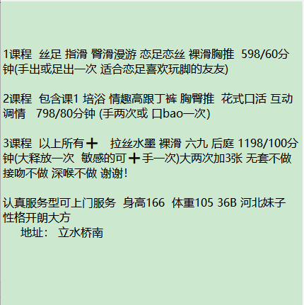 立水桥南体验 丝足 恋足 温柔美腿妹子